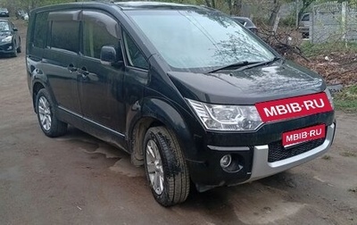 Mitsubishi Delica D:5 I, 2016 год, 1 800 000 рублей, 1 фотография