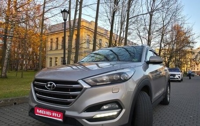 Hyundai Tucson III, 2017 год, 1 859 999 рублей, 1 фотография
