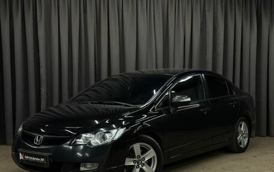 Honda Civic VIII, 2008 год, 649 777 рублей, 1 фотография