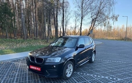 BMW X3, 2012 год, 1 500 000 рублей, 1 фотография