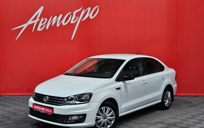 Volkswagen Polo VI (EU Market), 2017 год, 945 000 рублей, 1 фотография