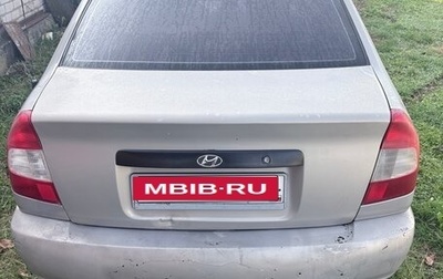 Hyundai Accent II, 2008 год, 250 000 рублей, 1 фотография