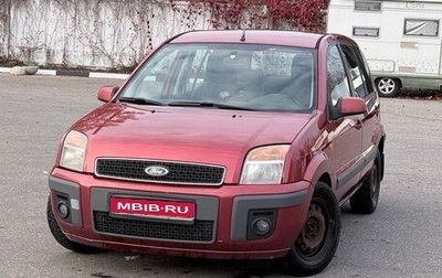 Ford Fusion I, 2008 год, 400 000 рублей, 1 фотография