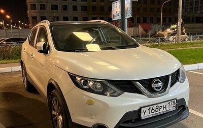 Nissan Qashqai, 2016 год, 1 670 000 рублей, 1 фотография