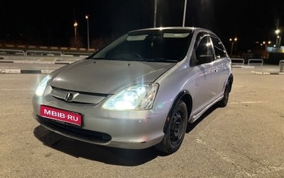 Honda Civic VII, 2001 год, 215 000 рублей, 1 фотография