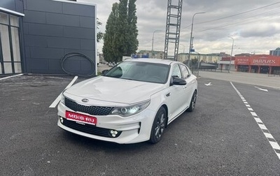 KIA Optima IV рестайлинг, 2017 год, 1 250 000 рублей, 1 фотография