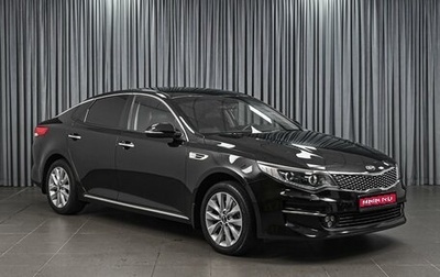 KIA Optima IV рестайлинг, 2017 год, 2 037 000 рублей, 1 фотография