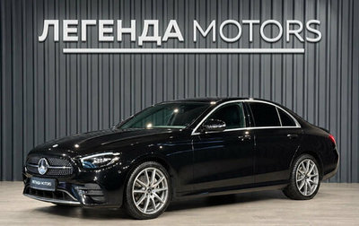 Mercedes-Benz E-Класс, 2021 год, 4 950 000 рублей, 1 фотография