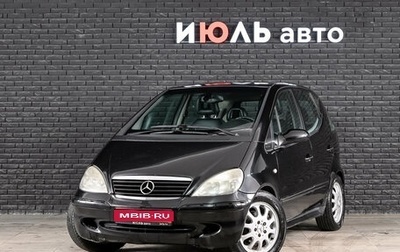 Mercedes-Benz A-Класс, 2001 год, 450 000 рублей, 1 фотография