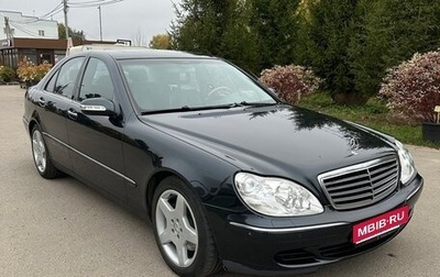 Mercedes-Benz S-Класс, 2003 год, 950 000 рублей, 1 фотография