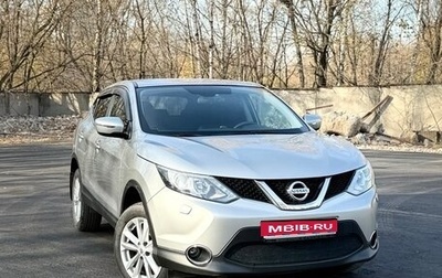 Nissan Qashqai, 2014 год, 1 450 000 рублей, 1 фотография