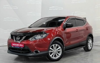 Nissan Qashqai, 2016 год, 1 460 000 рублей, 1 фотография
