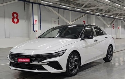 Hyundai Elantra, 2023 год, 1 839 000 рублей, 1 фотография