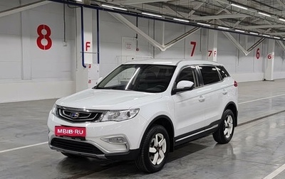 Geely Atlas I, 2019 год, 1 454 999 рублей, 1 фотография