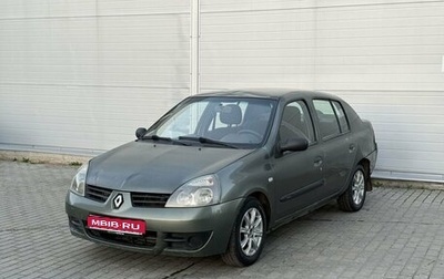 Renault Symbol I, 2007 год, 160 000 рублей, 1 фотография