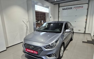 Hyundai Solaris II рестайлинг, 2018 год, 1 279 000 рублей, 1 фотография