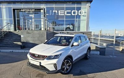 Geely Coolray I, 2021 год, 1 695 000 рублей, 1 фотография