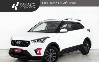 Hyundai Creta I рестайлинг, 2020 год, 1 980 000 рублей, 1 фотография