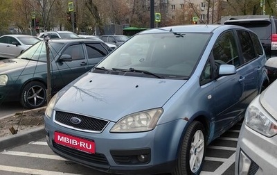 Ford C-MAX I рестайлинг, 2006 год, 275 000 рублей, 1 фотография