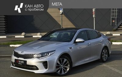 KIA Optima IV рестайлинг, 2018 год, 1 607 000 рублей, 1 фотография