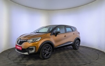 Renault Kaptur I рестайлинг, 2021 год, 1 725 000 рублей, 1 фотография
