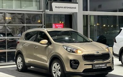 KIA Sportage IV рестайлинг, 2016 год, 1 795 000 рублей, 1 фотография