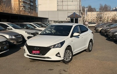 Hyundai Solaris II рестайлинг, 2020 год, 1 308 000 рублей, 1 фотография