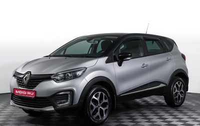 Renault Kaptur I рестайлинг, 2017 год, 1 294 000 рублей, 1 фотография