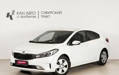 KIA Cerato III, 2018 год, 1 389 000 рублей, 1 фотография