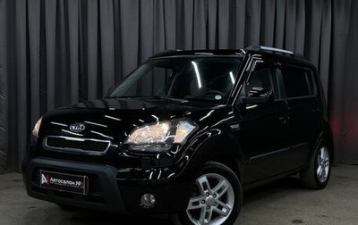 KIA Soul I рестайлинг, 2011 год, 649 999 рублей, 1 фотография