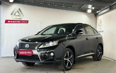 Lexus RX III, 2014 год, 2 499 000 рублей, 1 фотография