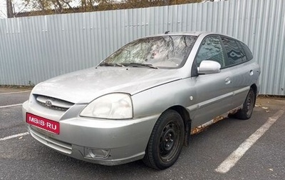 KIA Rio II, 2005 год, 135 000 рублей, 1 фотография
