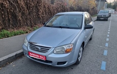 KIA Cerato I, 2007 год, 530 000 рублей, 1 фотография