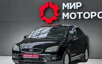Ford Focus II рестайлинг, 2006 год, 399 000 рублей, 1 фотография