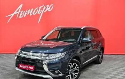 Mitsubishi Outlander III рестайлинг 3, 2018 год, 2 400 000 рублей, 1 фотография