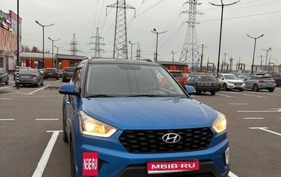 Hyundai Creta I рестайлинг, 2020 год, 1 900 000 рублей, 1 фотография