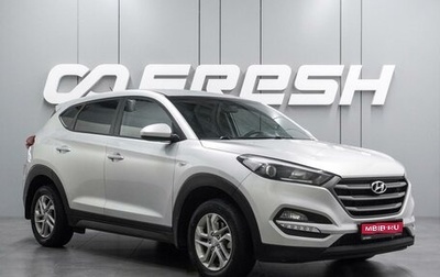 Hyundai Tucson III, 2015 год, 1 749 000 рублей, 1 фотография