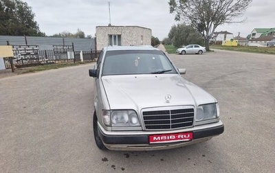 Mercedes-Benz W124, 1993 год, 350 000 рублей, 1 фотография