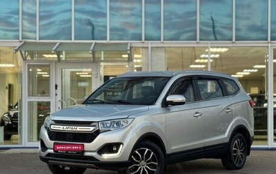 Lifan Myway, 2018 год, 695 000 рублей, 1 фотография