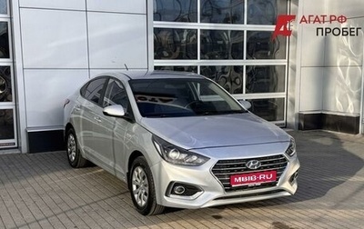 Hyundai Solaris II рестайлинг, 2018 год, 840 000 рублей, 1 фотография