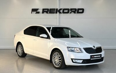 Skoda Octavia, 2014 год, 1 479 000 рублей, 1 фотография