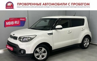 KIA Soul II рестайлинг, 2017 год, 1 455 000 рублей, 1 фотография
