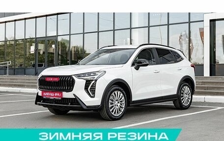 Haval Jolion, 2026 год, 2 922 459 рублей, 1 фотография