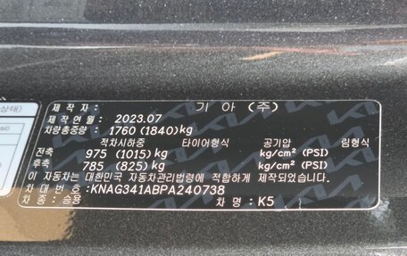 KIA K5, 2023 год, 1 990 000 рублей, 32 фотография