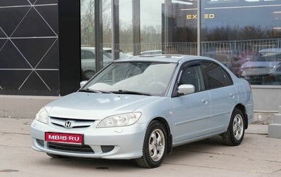 Honda Civic VII, 2004 год, 550 000 рублей, 1 фотография