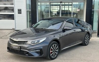 KIA Optima IV рестайлинг, 2019 год, 1 850 000 рублей, 1 фотография