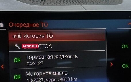 BMW X7, 2019 год, 7 900 000 рублей, 26 фотография