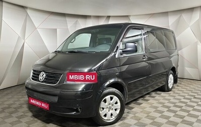 Volkswagen Multivan T5, 2008 год, 1 497 000 рублей, 1 фотография