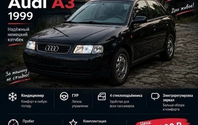 Audi A3, 1999 год, 155 000 рублей, 1 фотография