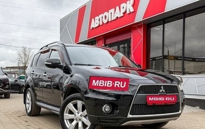 Mitsubishi Outlander III рестайлинг 3, 2011 год, 1 159 000 рублей, 1 фотография